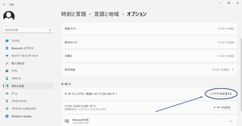 オプションからレイアウト変更