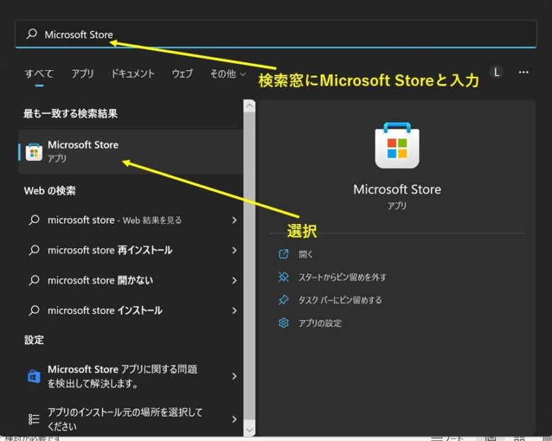 Microsoftを検索